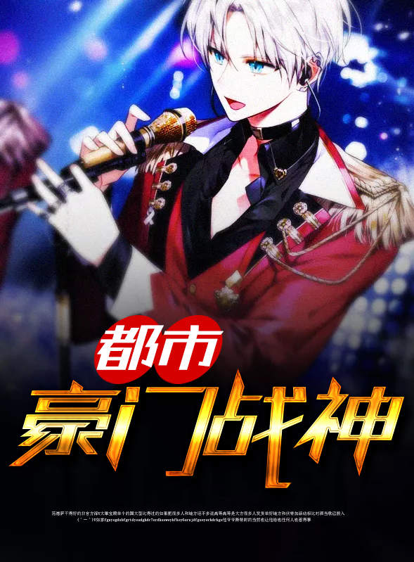 都市豪门战神宁镇