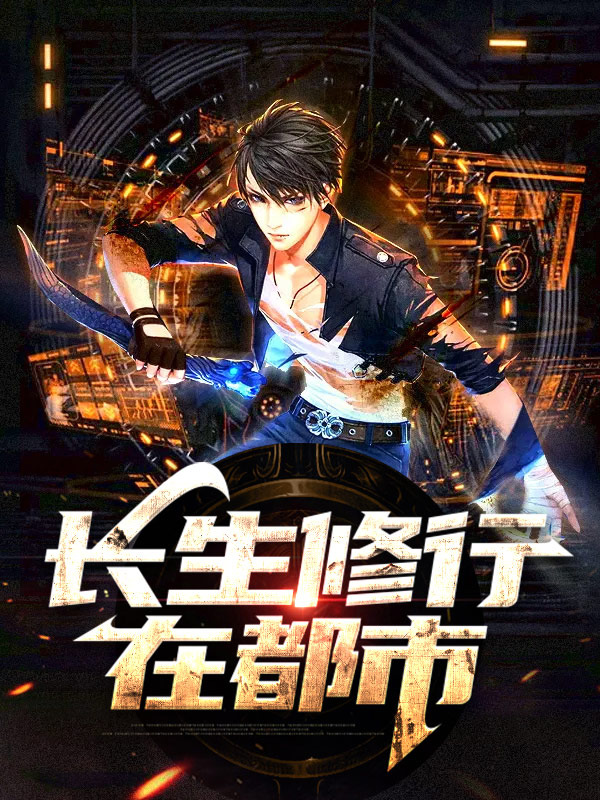 修行从五行观长生