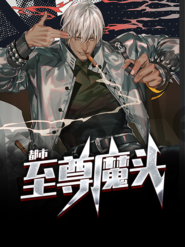 都市至尊仙医叶枫免费阅读