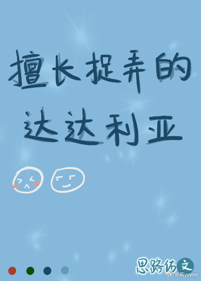 原神达达利亚性格