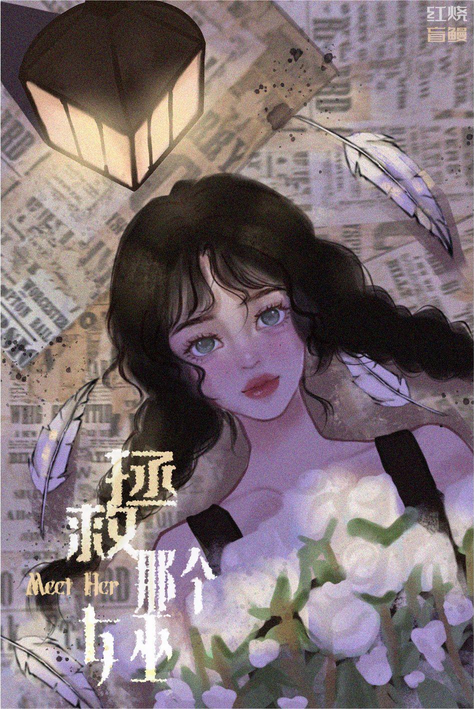 放开那个女巫作者