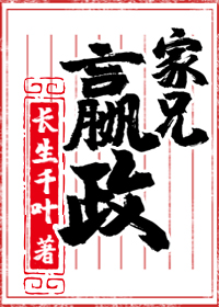 家兄嬴政谁敢杀
