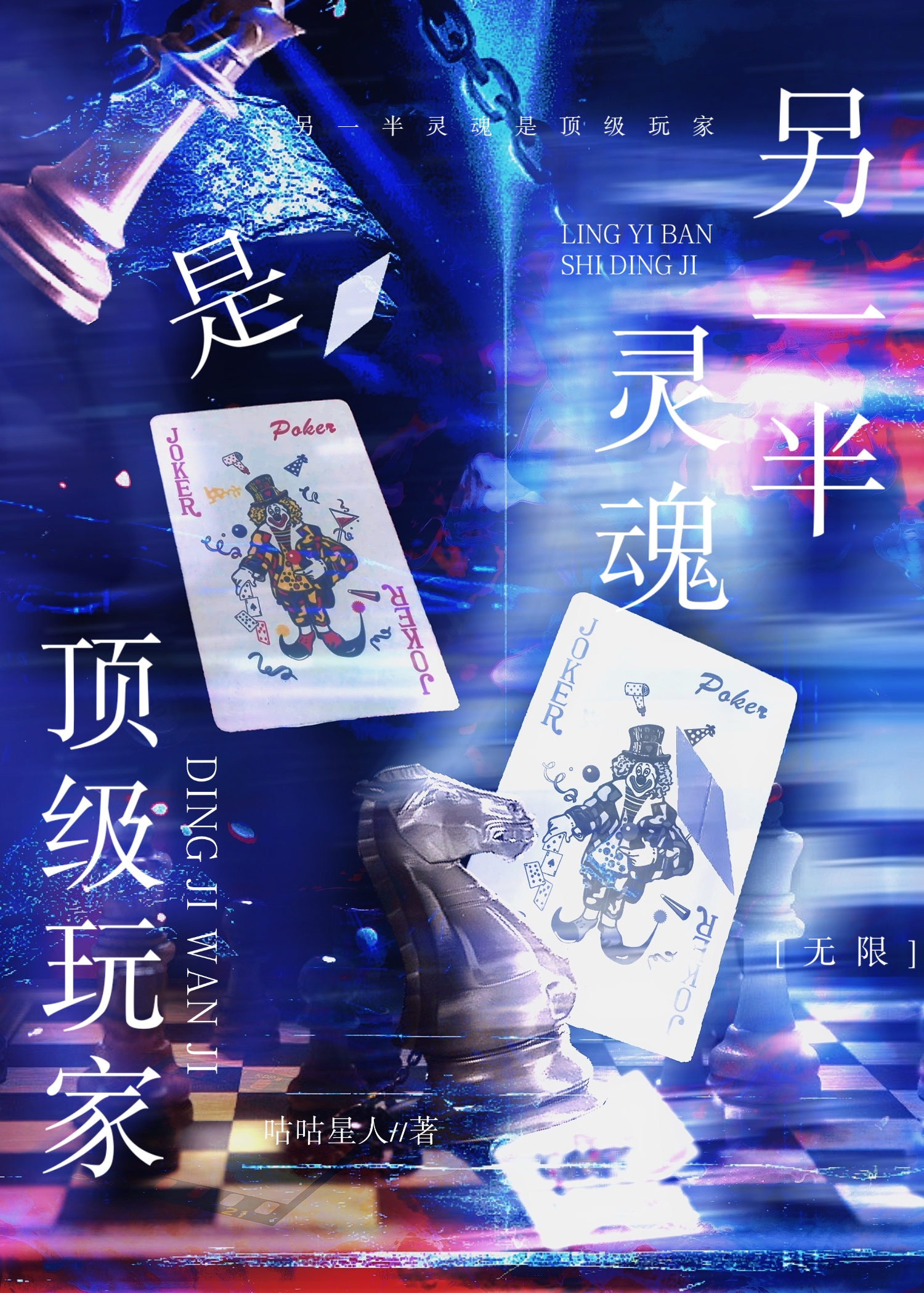 灵魂伴侣不是配偶