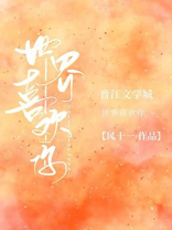 世界喜欢你全文免费阅读