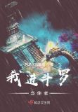 从斗罗开始的替身使者