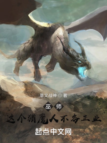 巫师:这个猎魔人不务正业最新章节