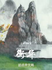 衡华平妇科