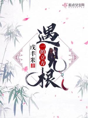 一立方松木桩多少根