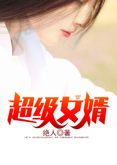 超级女婿赵旭全集最新更新