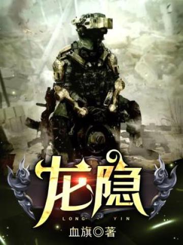 特战狂龙萧渐离