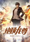 绝顶战龙野生大虾下载