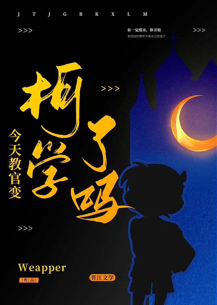 今天教官变柯学了吗?笔趣阁