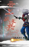 云上战未央