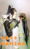 不是才子不吟诗