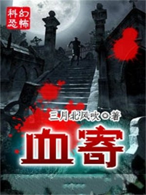 血寄虫肝病患者的症状是什么
