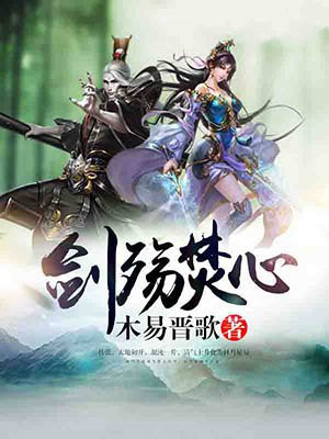 主角叫剑殇的小说