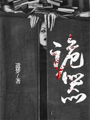 诡器代价