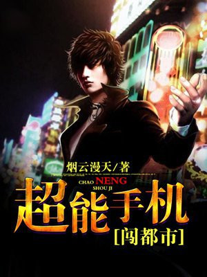 超能闯关下载