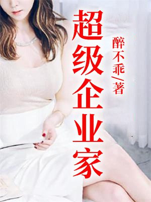 私房风水师