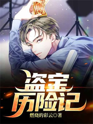 充电宝历险记