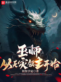 巫师从天灾领主开始123duw
