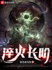 淬火长阶顶点