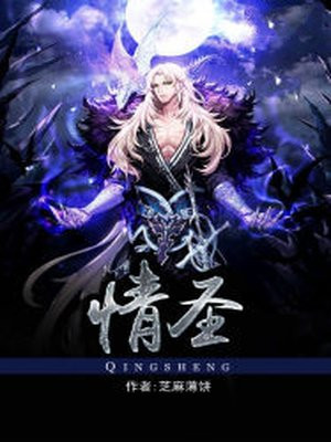 情圣电影免费完整版西瓜