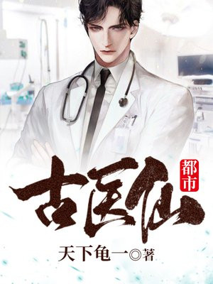 都市桃运狂仙 小说