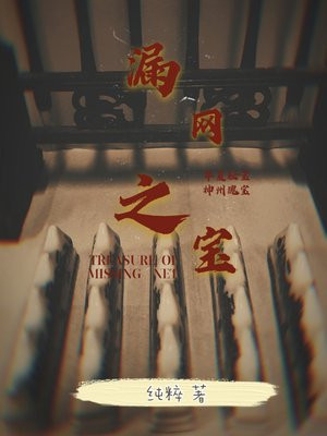 漏网之漏网之鱼的意思