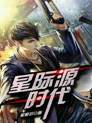 星际时代app下载