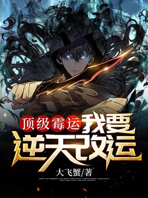 顶级运气韩绝
