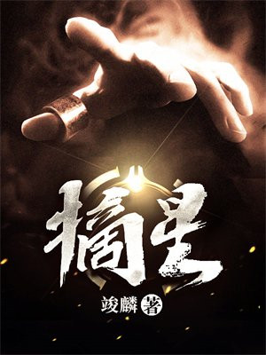 摘星工厂