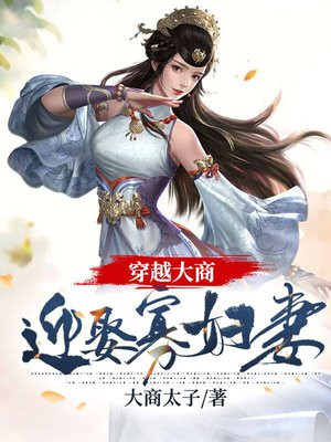 穿越之大商