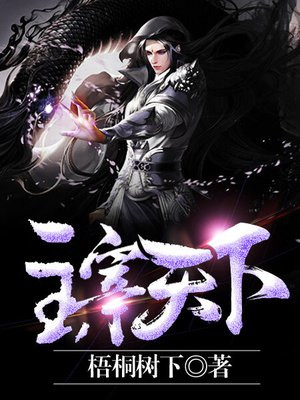 主宰天下为母仪
