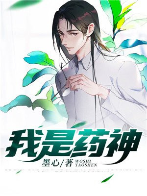 我是药神的主题曲