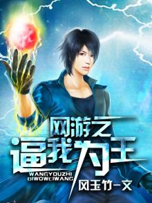 网游之nb全文阅读