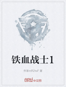 铁血战士1