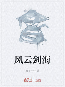 剑域风云免费观看