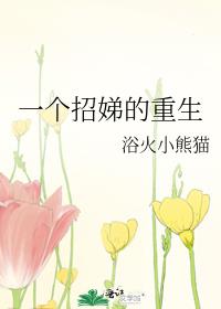 一个招娣的重生百度云资源