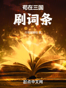 全战三国词条