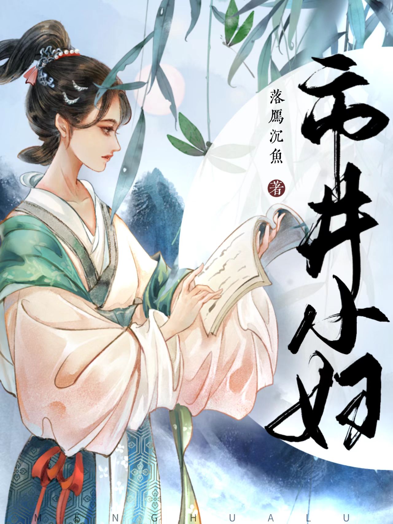 市井小妇人形象是什么