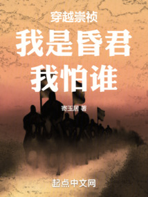 张凡一觉醒来穿越成崇祯