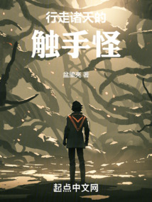 行走诸天的猎魔人免费阅读