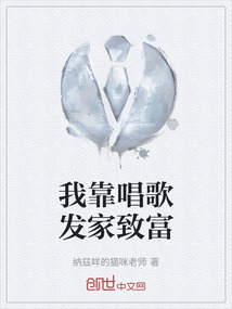 我靠直播唱歌争霸