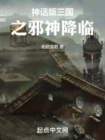 三国神魔传