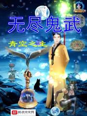 无尽噩梦为什么没有鬼