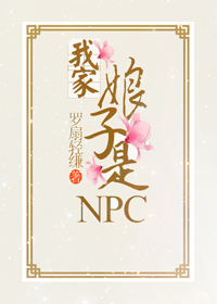 玉萝娇