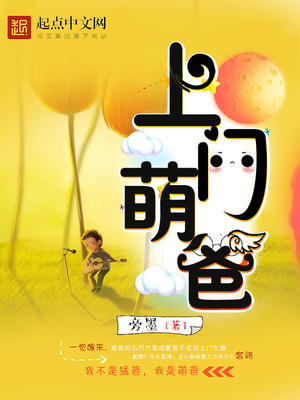 电视剧萌宝上门