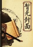 [综漫]苍茫
