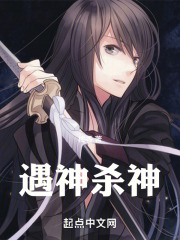 神明秘诡